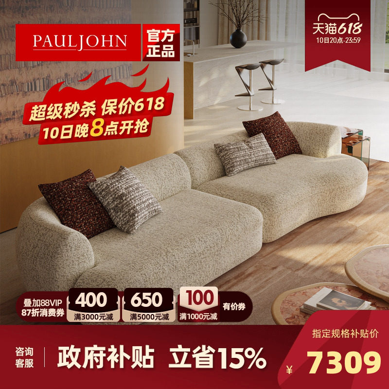 PAULJOHN极简异形沙发客厅高端简约弧形进口雪尼尔绒布艺沙发羽绒