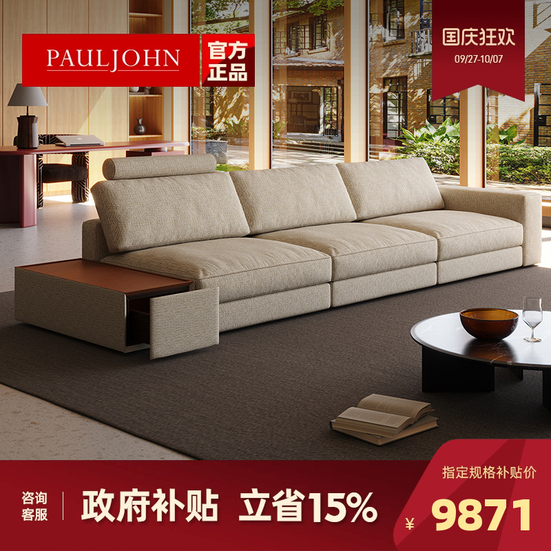 PAULJOHN极简多功能羽绒布艺沙发