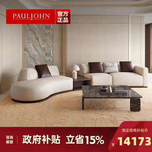 极简沙发大户型客厅高端奢石弧形轻奢棉麻布艺沙发 PAULJOHN意式