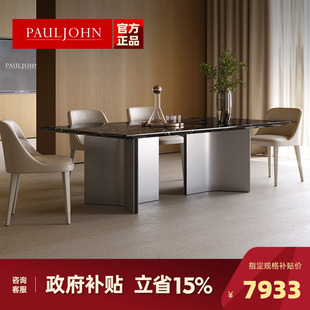 PAULJOHN2024新款 輕奢現(xiàn)代天然大理石餐桌大平層設(shè)計(jì)師長方形餐桌