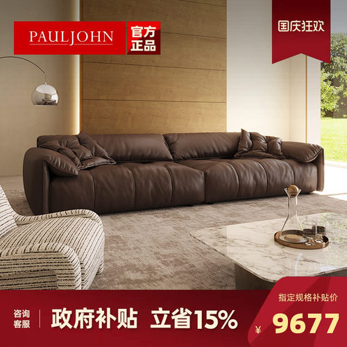 PAULJOHN意式极简真皮羽绒沙发