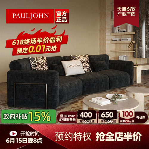 PAULJOHN新款意大利异形布艺沙发