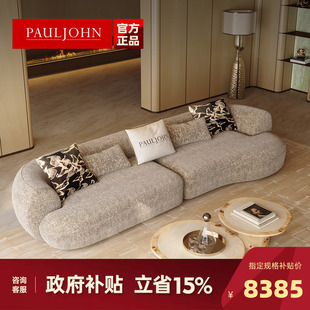 设计师圆弧形沙发别墅大平层老钱风客厅直排布艺沙发 PAULJOHN意式