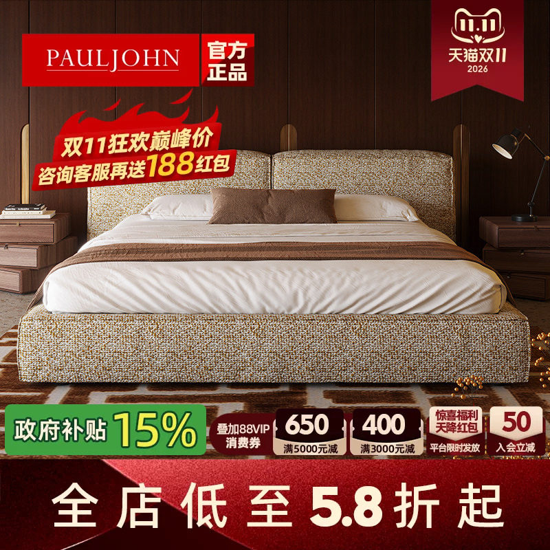 PAULJOHN豆腐块布艺床中古风现代轻奢高端榻榻米棉麻双人主卧婚床