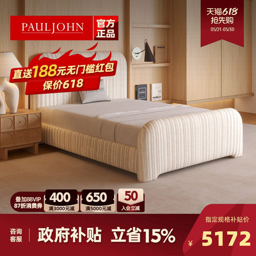 PAULJOHN新款可拆洗双人布艺床
