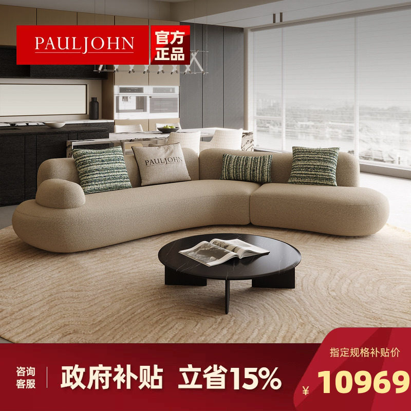 PAULJOHN进口棉麻弧形沙发别墅设计师款意式极简客厅布艺异形沙发