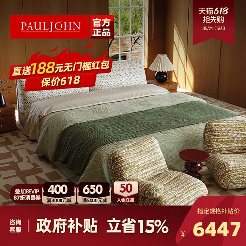 PAULJOHN主卧极简雪尼尔布艺床