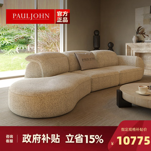PAULJOHN极简弧形布艺沙发大平层客厅进口雪尼尔绒可调节功能沙发