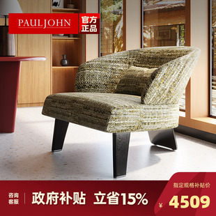 PAULJOHN意大利極簡輕奢單人沙發(fā)椅2024新款 客廳沙發(fā)椅創(chuàng)意休閑椅