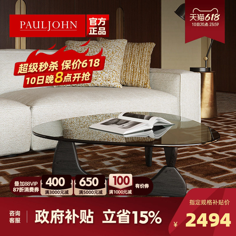 PAULJOHN复古极简三角茶几轻奢精致小户型实木玻璃茶桌咖啡桌家用