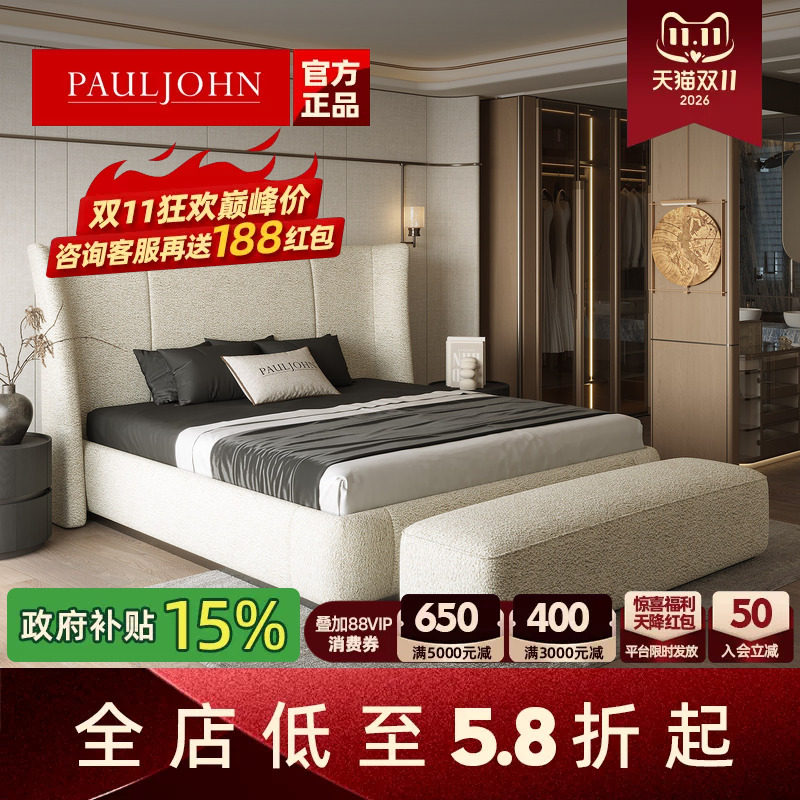 PAULJOHN意式极简布艺床别墅主卧设计师新款进口棉麻轻奢双人婚床
