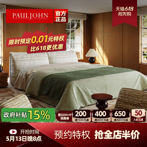PAULJOHN主卧极简雪尼尔布艺床