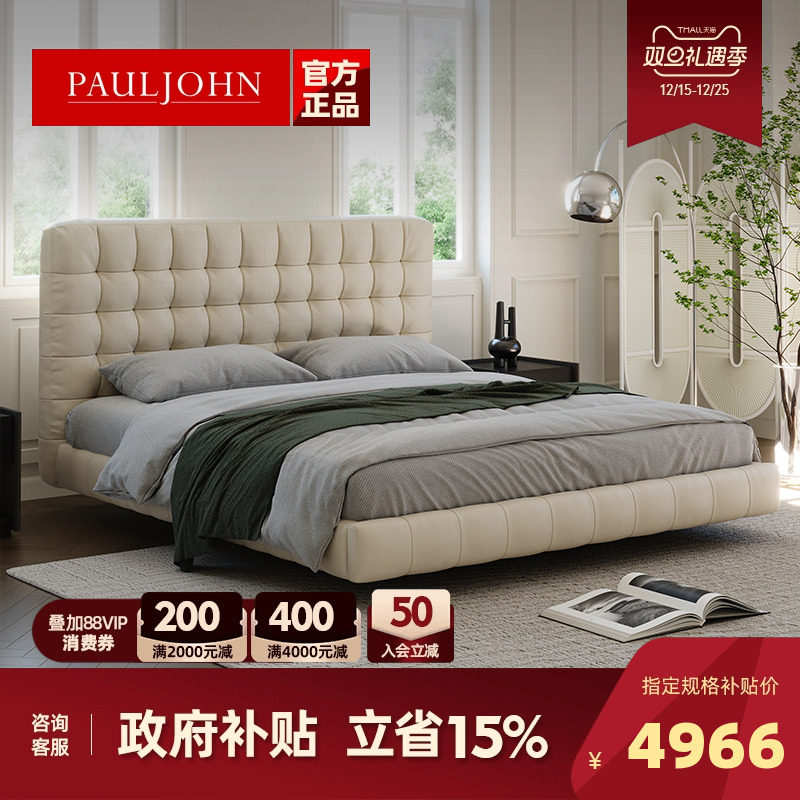 PAULJOHN 奶油风真皮床现代法式实木简约软床白色齐边主卧双人床