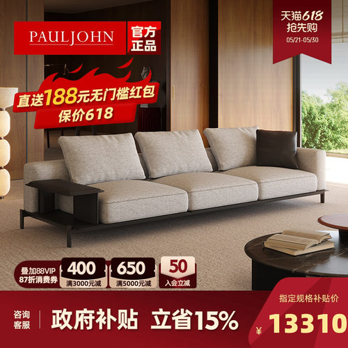PAULJOHN高端客厅羽绒别墅沙发