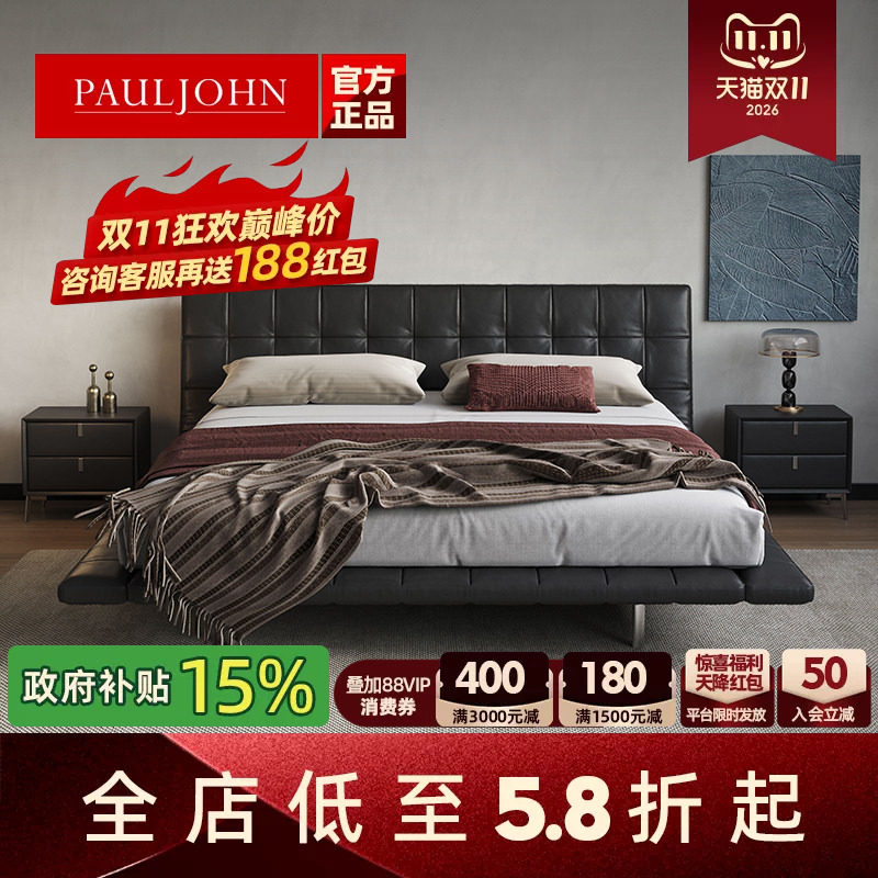 保罗约翰极简真皮床现代简约轻奢头层牛皮Onda双人主卧设计师款床