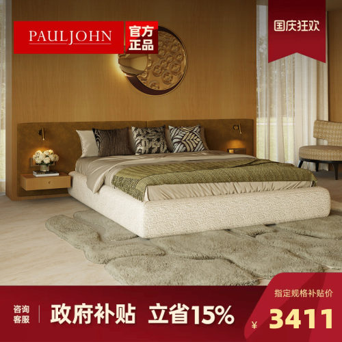 AULJOHN极简无床头棉麻布艺床