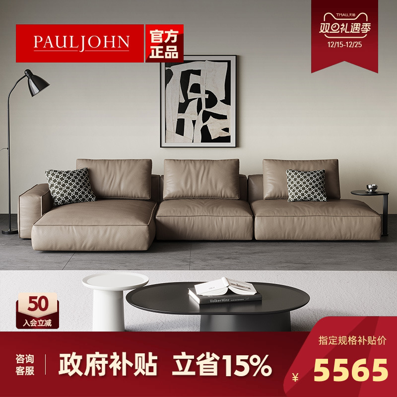保罗约翰意式极简豆腐块真皮沙发
