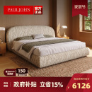 PAULJOHN政府补贴进口棉麻布艺床主卧室床设计师新款 极简储物婚床