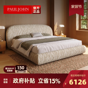 PAULJOHN政府补贴进口棉麻布艺床主卧室床设计师新款 极简储物婚床