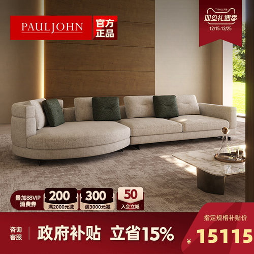 PAULJOHN法式轻奢转角棉麻沙发