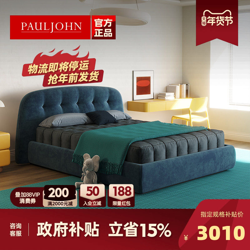 PAULJOHN儿童床男孩女孩单人床儿童房卧室现代简约软包高端布艺床,住宅家具,布艺床,淘宝优惠券,粉丝福利购,淘宝优惠卷