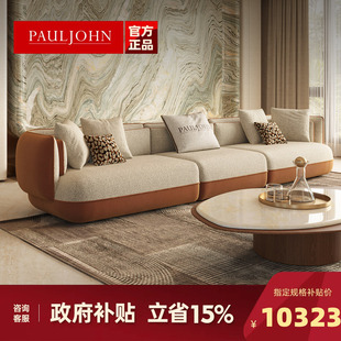 轻奢大平层客厅直排羽绒沙发可拆洗 PAULJOHN进口棉麻布艺沙发意式