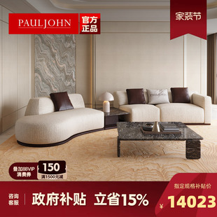 PAULJOHN意式 极简沙发大户型客厅高端奢石弧形轻奢棉麻布艺沙发
