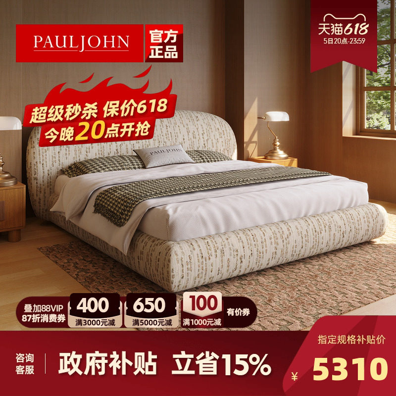 PAULJOHN政府补贴进口棉麻布艺床主卧室床设计师新款极简储物婚床
