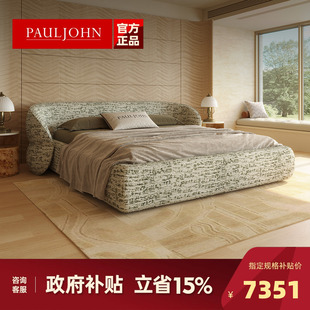 婚床 PAULJOHN进口棉麻老钱风布艺床极简轻奢大平层主卧双人床新款
