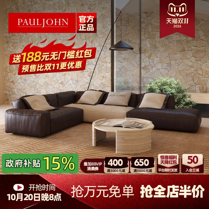 PAULJOHN意式轻奢全真皮沙发别墅大平层客厅皮布组合高级模块沙发