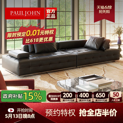 PAULJOHN极简真皮劳伦斯沙发