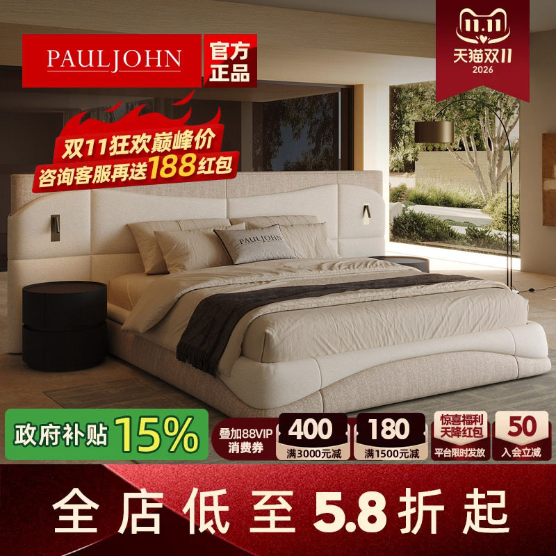 PAULJOHN官方极简宽屏床别墅大平层轻奢设计师进口棉麻布艺主卧床