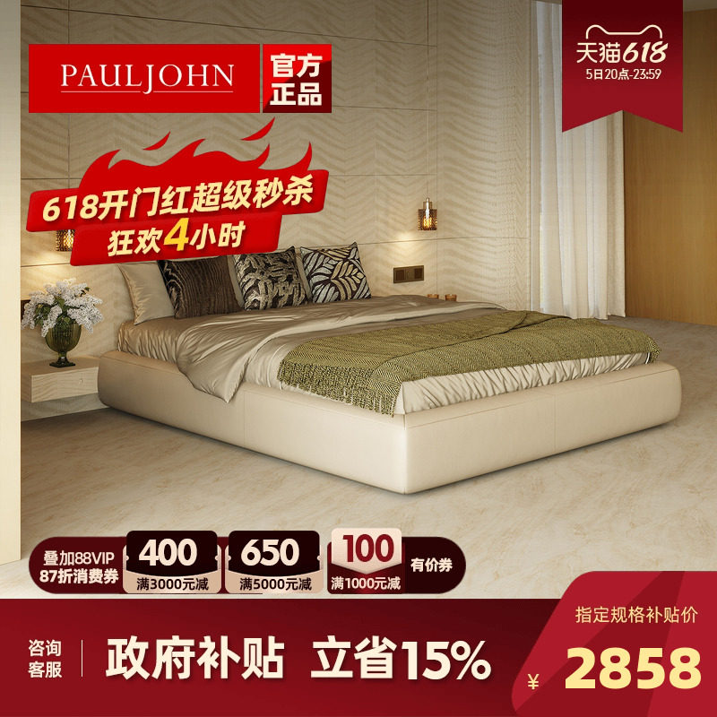 PAULJOHN极简轻奢无床头真皮床星级酒店民宿设计师主卧双人床婚床