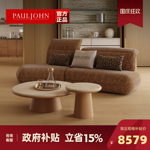 PAULJOHN轻奢极简可调节功能沙发