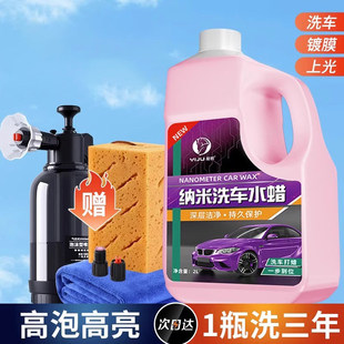 龟牌洗车液水蜡专用强力去污高泡沫黑白车清洁清洗剂汽车蜡免擦水