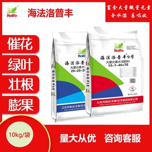 海法洛普丰大量元素水溶肥料平衡高钾瓜果蔬菜通用