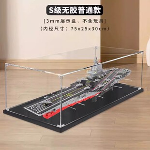 手办收纳盒适用M38 B1188福建舰003号亚克力展示盒透明防尘盒子