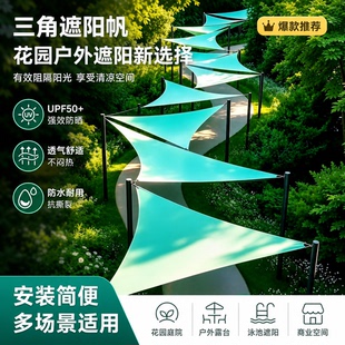 三角天幕遮阳网景区商业街造景露营天幕装饰吊顶公园海边互动装置