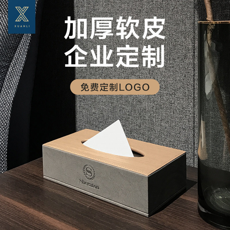 皮质纸巾盒定制酒店商用图片