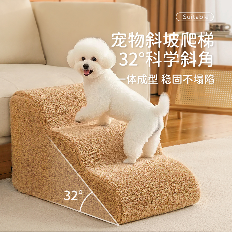 宠物楼梯狗狗上床台阶小狗爬梯