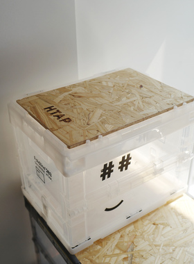 HTAP木盖板适配笑脸折叠箱 进口欧松木内嵌日式户外凳边桌