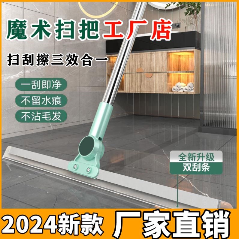 高大卫魔术扫把2024刮水神器