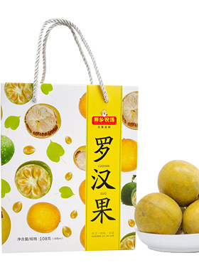 寿乡农场罗汉果芯茶黄金罗汉果仁茶广西特产送人礼盒6个装
