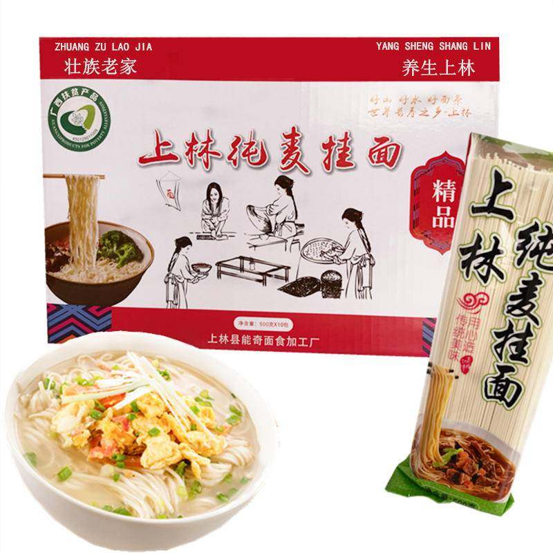 能奇纯麦手工挂面10斤广西上林特产火锅食材干拌面条500g礼盒装