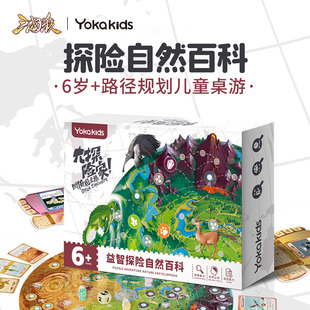 大探险家世界奇观之旅桌游儿童益智桌游玩具自然探险地理百科教育