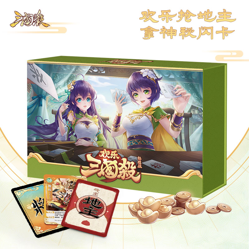 Q萌欢乐三国杀 军争火攻游戏牌二次元新UI彩色手牌 随机闪卡桌游