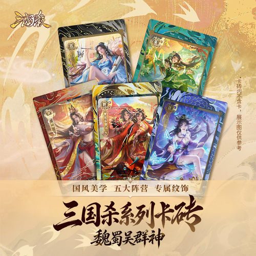 三国杀55PT高透卡砖收纳