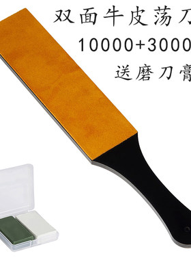 双面牛皮荡刀板磨刀石油石双面擦刀荡刀布抛光蜡镜面打磨研磨工具