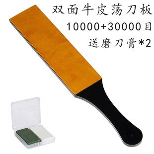 双面牛皮荡刀板磨刀石油石双面擦刀荡刀布抛光蜡镜面打磨研磨工具