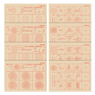 控笔训练毛笔字帖练字专用初学者入门套装笔画笔顺描红中楷运笔练习楷书临摹文房四宝成人小学生儿童软笔描红